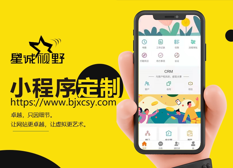 如何制作小程序、如何制作小程序、小程序開發、運營小程序、微信小程序開發