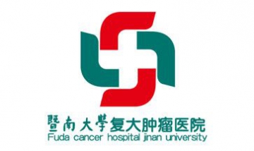 廣州復大醫療股份有限公司復大腫...