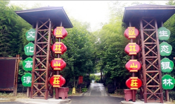 南京銀林生態農業科技有限公司全...