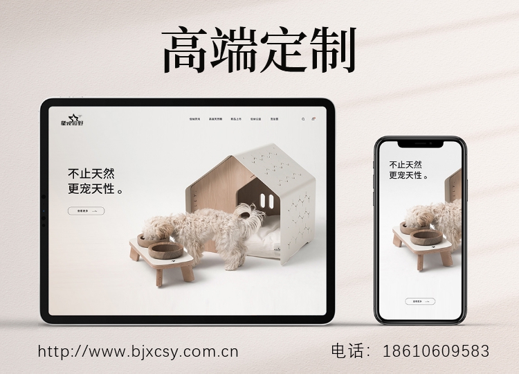 北京網站建設、網頁設計公司、網頁設計