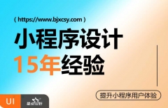 小程序開發的公司、小程序開發公司、小程序開發