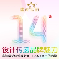 北京網絡公司、星誠視野、北京網站開發
