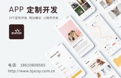 北京網站建設、北京網站建設公司、高端網站建設、星誠視野