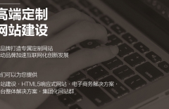 北京網(wǎng)站制作公司、北京做網(wǎng)站、北京做網(wǎng)站公司、北京網(wǎng)站設(shè)計(jì)公司