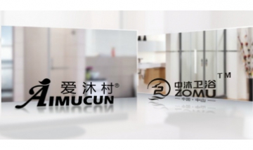 中山市愛(ài)沐村衛(wèi)浴有限公司全景圖