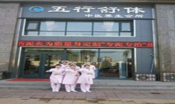 安陽縣水冶鎮五行舒體體驗店全景...