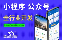 如何制作小程序、制作小程序、小程序開發(fā)公司、小程序制作