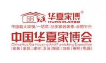 2015中國華夏家博會全景圖