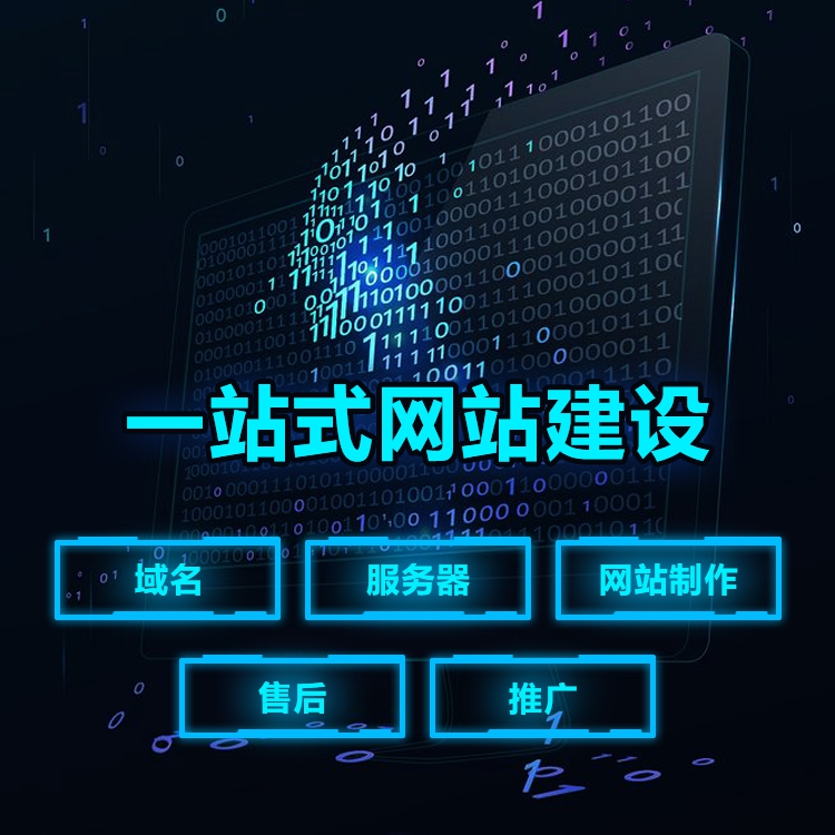 網站落地頁、企業(yè)制作網站、制作網站