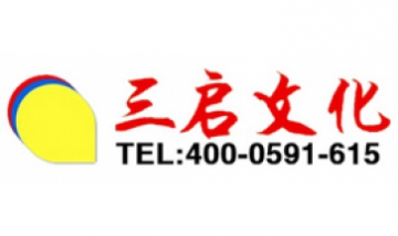 福建省三啟文化發(fā)展有限公司全景...