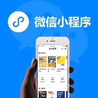 小程序制作、小程序開發、app開發、原生APP開發
