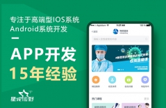 北京APP開發公司、APP開發公司 、定制開發APP、原生APP開發