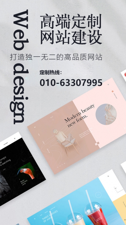 北京網(wǎng)站建設(shè)公司、北京網(wǎng)站建設(shè)、高端網(wǎng)站建設(shè)