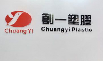 東莞市創一塑膠制品有限公司　全...