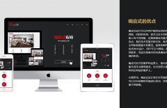 網站推廣、網站優化、網站制作