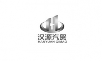 漢中市漢源汽車貿易服務有限公司...