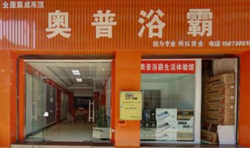 平江縣城關鎮頂順吊頂材料銷售部...