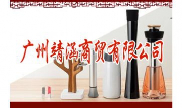 廣州靖涵商貿有限公司全景圖