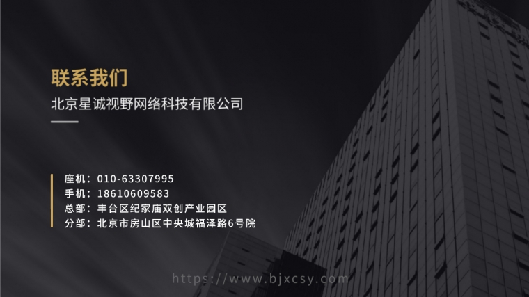 基金會網站建設公司、基金會網站建設、基金會企業官網