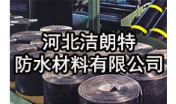 河北潔朗特防水材料有限公司全景...