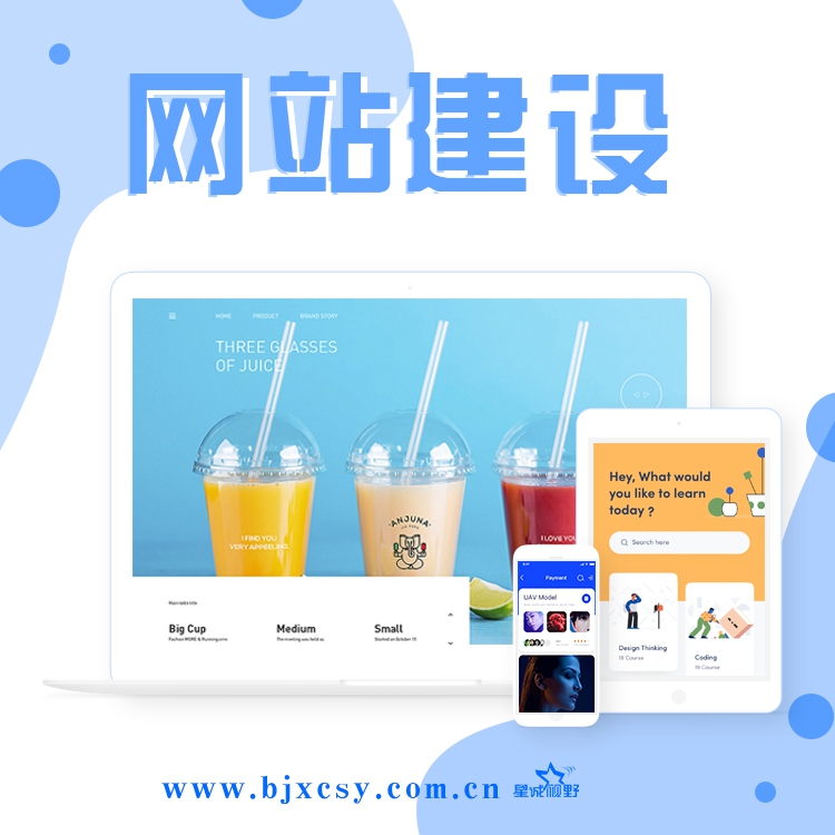 北京網(wǎng)站建設、北京網(wǎng)站建設公司、高端網(wǎng)站建設、營銷型網(wǎng)站建設