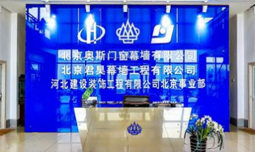 北京君昊幕墻工程有限公司全景圖