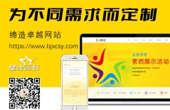 權重優化、網站站內優化、網站優化