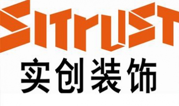 實創家居裝飾集團有限公司樣板間...