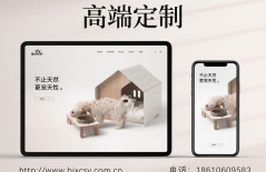 北京定制網站制作、北京做網站、北京做網站公司