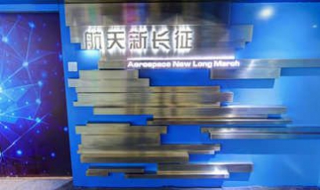 航天新長征電動汽車技術有限公司...