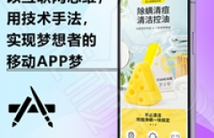 開發(fā)app、北京APP開發(fā)公司、iOSAPP開發(fā)