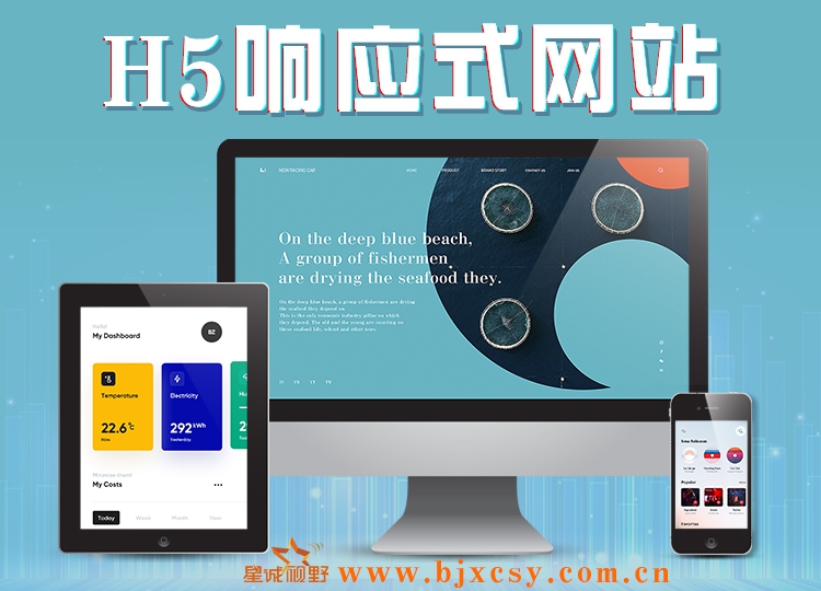HTML5、PHP建站、企業建站、公司建站