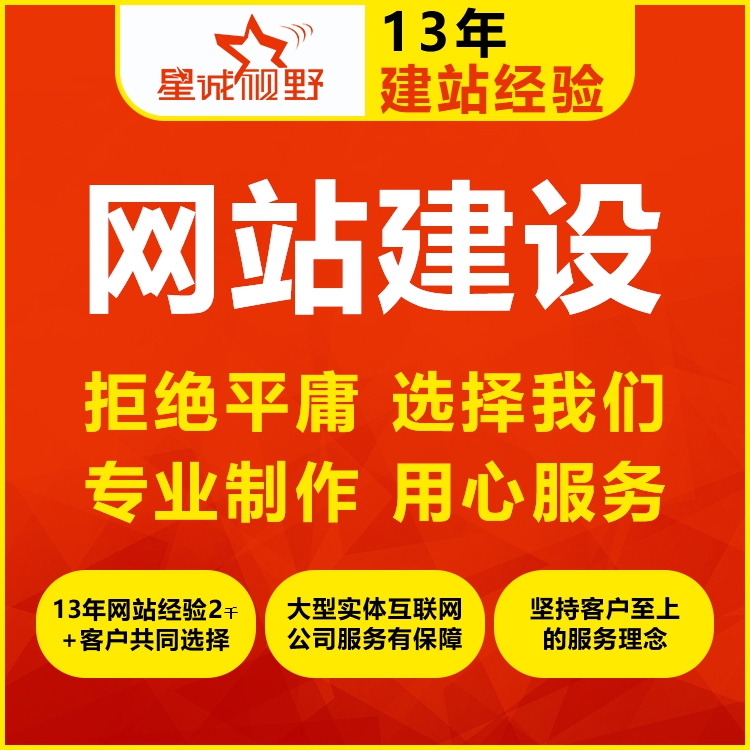 模板站、北京網站建設、北京企業網站建設