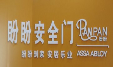 河北嶠瑞商貿有限公司全景圖