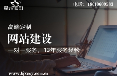 北京網(wǎng)站建設(shè)、行業(yè)網(wǎng)站建設(shè)、營銷型網(wǎng)站建設(shè)