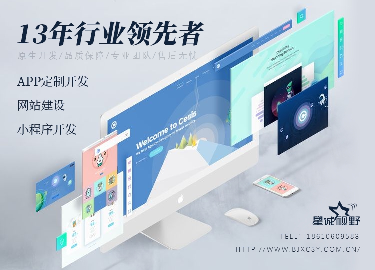 北京網站制作、北京定制網站制作、網站制作公司、北京專業網站制作公司