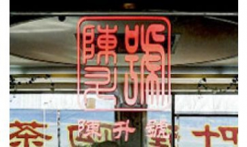 北京普元開世文化有限公司全景圖