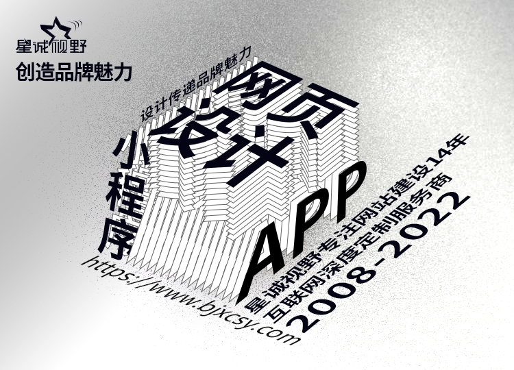 北京網(wǎng)站建設(shè)、北京網(wǎng)站建設(shè)公司、北京網(wǎng)站制作公司、北京網(wǎng)站制作、北京做網(wǎng)站、北京做網(wǎng)站公司、高端網(wǎng)站建設(shè)