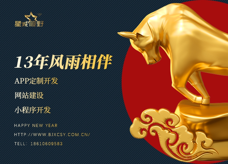 北京做網站公司、高端網站建設、北京網絡公司、北京企業網站建設