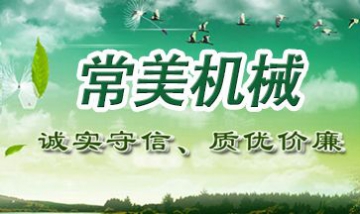 山東常美貿易有限公司全景圖