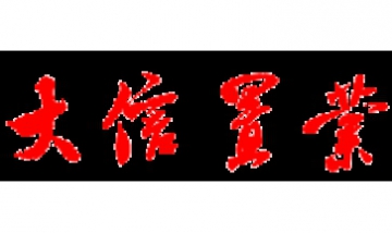 中山大信地產全景圖