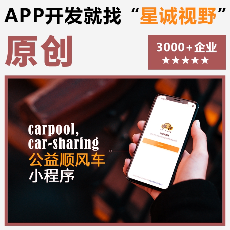 APP開發人員、APP開發公司 、原生APP開發