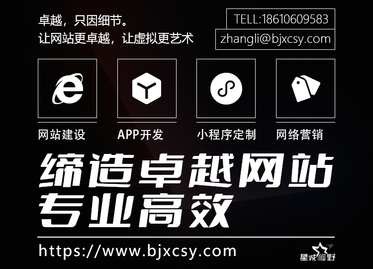 北京做網(wǎng)站、北京做網(wǎng)站公司、公司網(wǎng)站制作需要多少錢