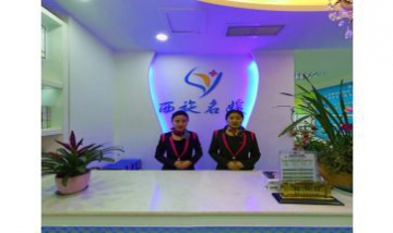 成都市西施名媛商貿有限公司全景...