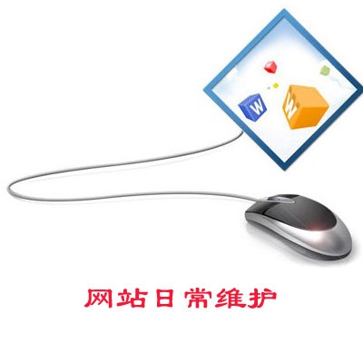 為什么很多企業網站沒有人維護?