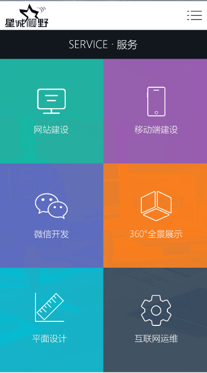 移動端網站建設不同于企業官網建設有哪些？