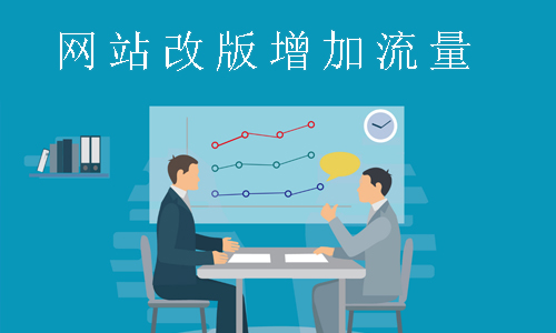 你的網絡營銷還停留在網絡推廣的階段？