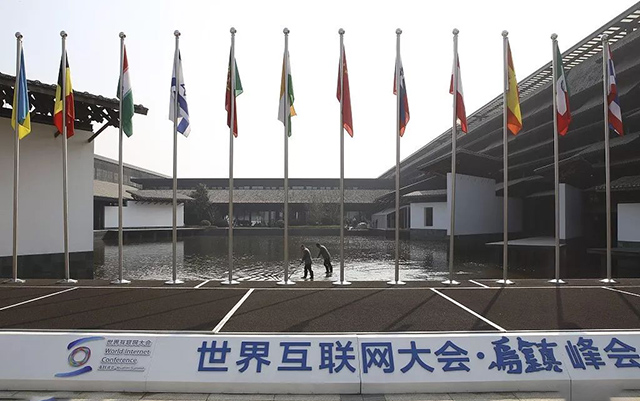 第五屆世界互聯網大會在浙江烏鎮開幕