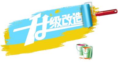 網站制作改版網站的好處