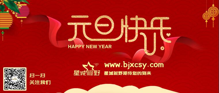 喜迎新年,點燃2019,愿您2019發 發 發